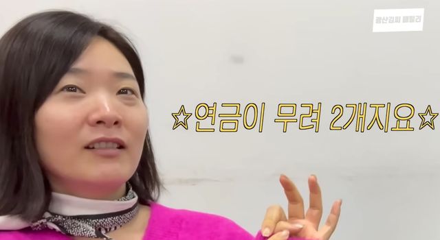 유튜브 채널 '광산김씨패밀리'