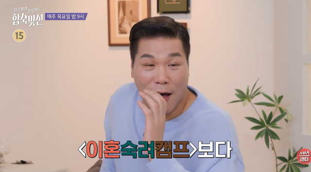 유튜브 'SBS Entertainment'