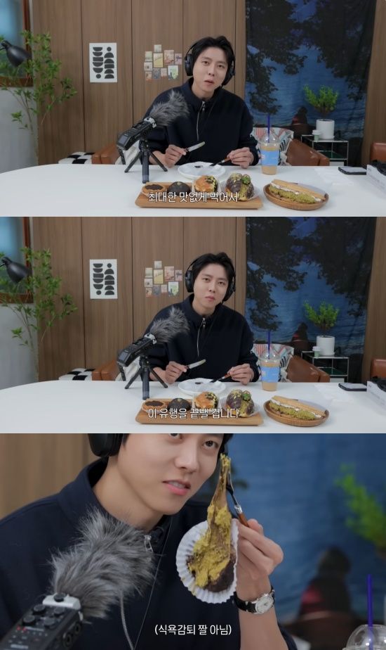 주우재 유튜브 캡처.