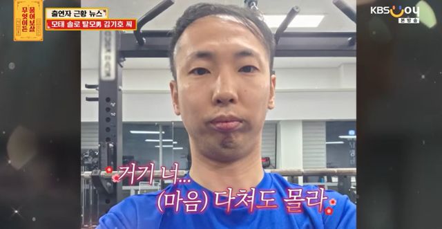 KBS Joy '무엇이든 물어보살' 방송 캡처