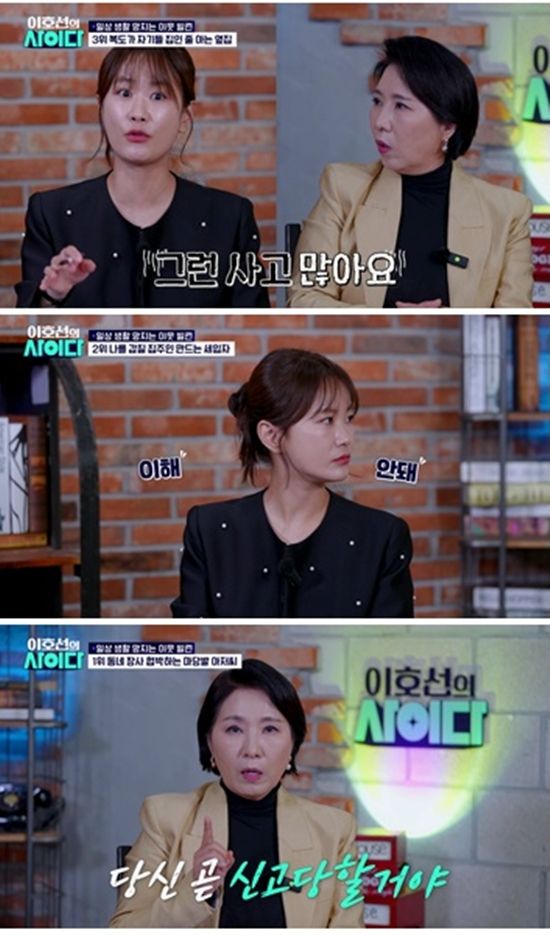 SBS Plus '이호선의 사이다'