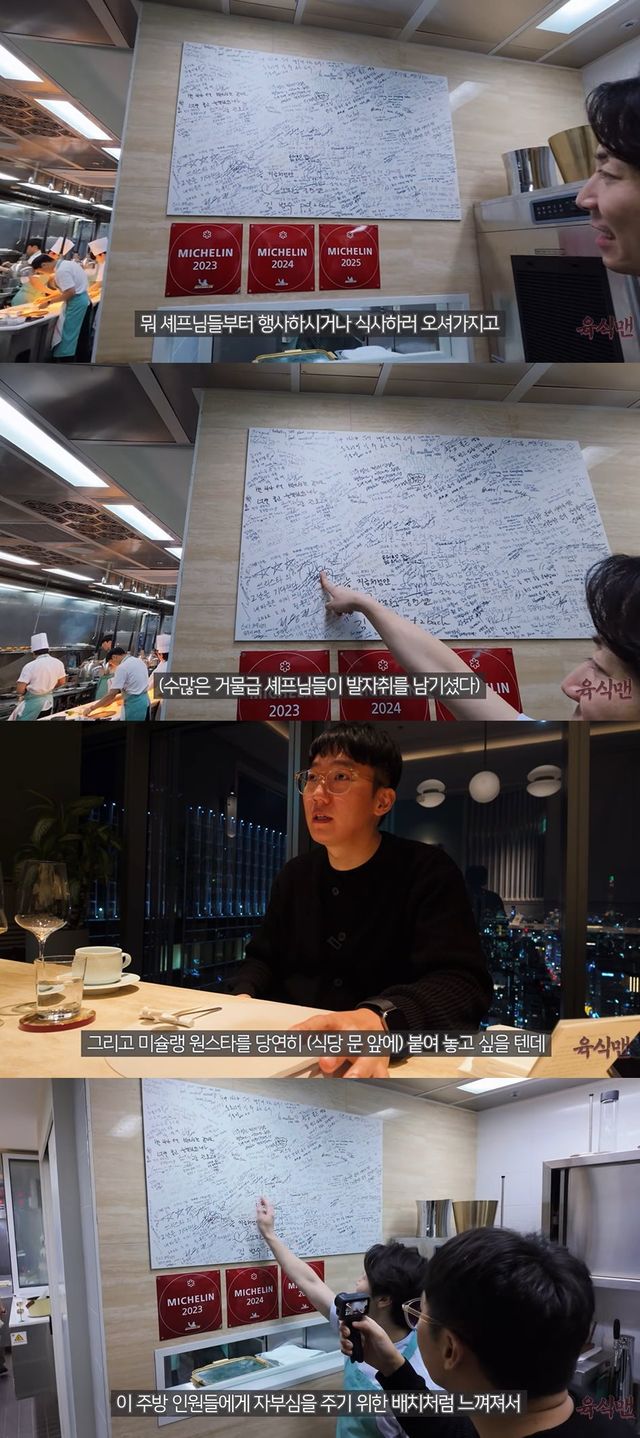 유튜브 '육식맨'