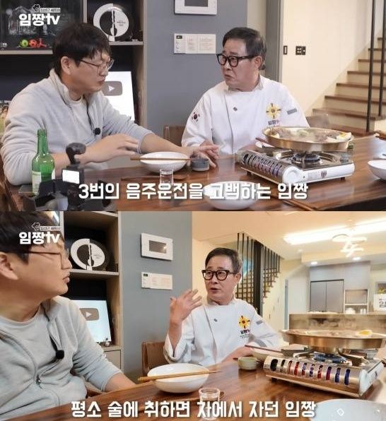 임성근 유튜브 채널.