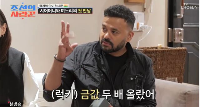 TV CHOSUN '조선의 사랑꾼'&nbsp;방송 캡처