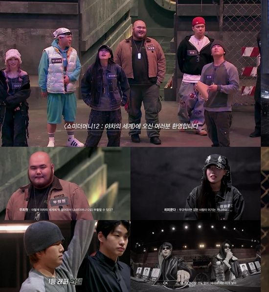 티빙 오리지널 '쇼미더머니12: 야차의 세계'