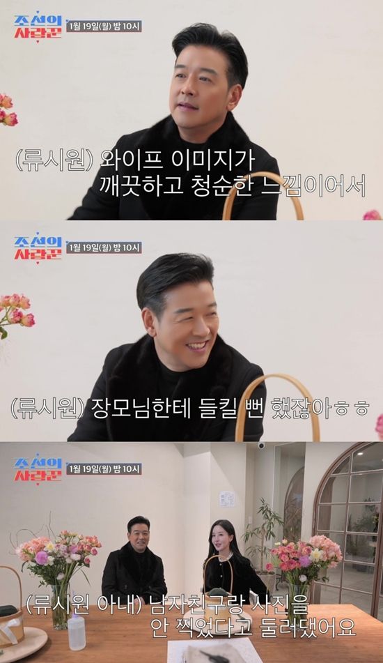 TV CHOSUN '조선의 사랑꾼'