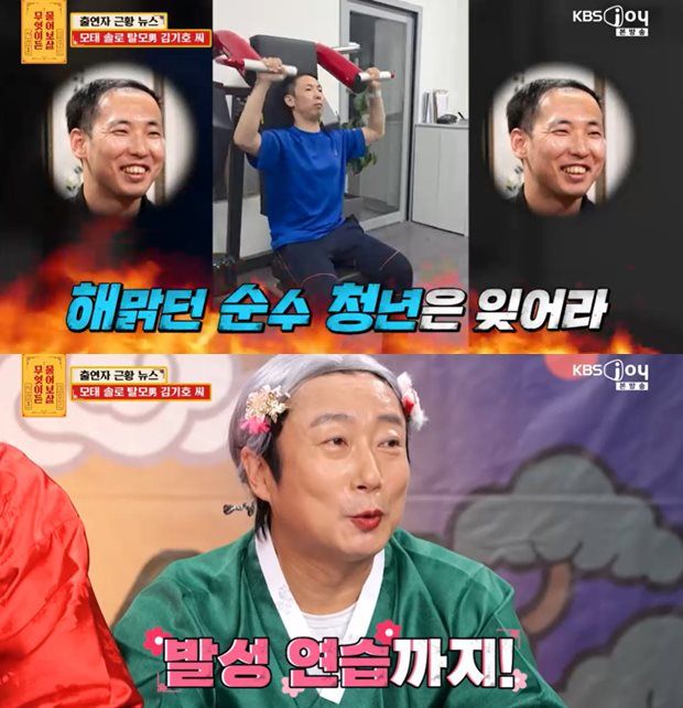 KBS Joy '무엇이든 물어보살' 방송 캡처