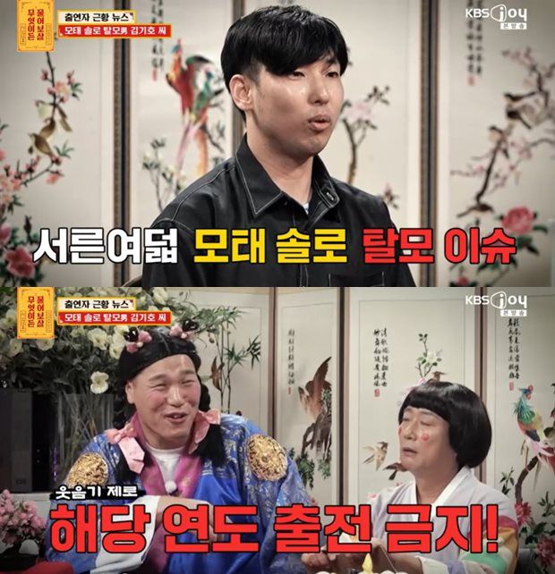 KBS Joy '무엇이든 물어보살' 방송 캡처