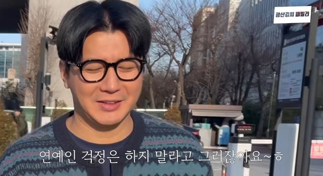 유튜브 채널 '광산김씨패밀리'