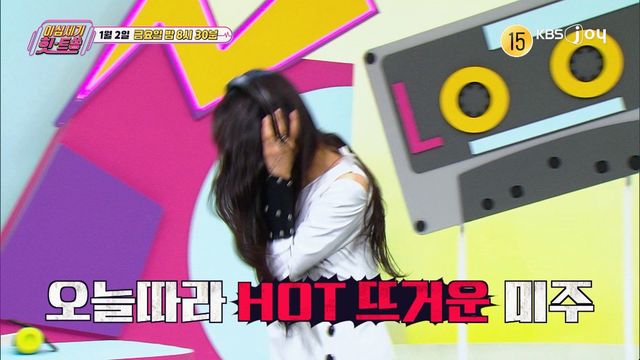 사진= KBS Joy '이십세기 힛-트쏭' 제공