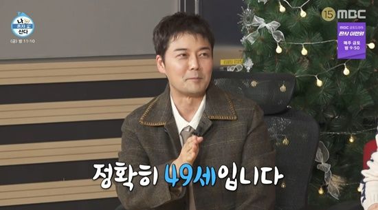 '나 혼자 산다' 방송화면