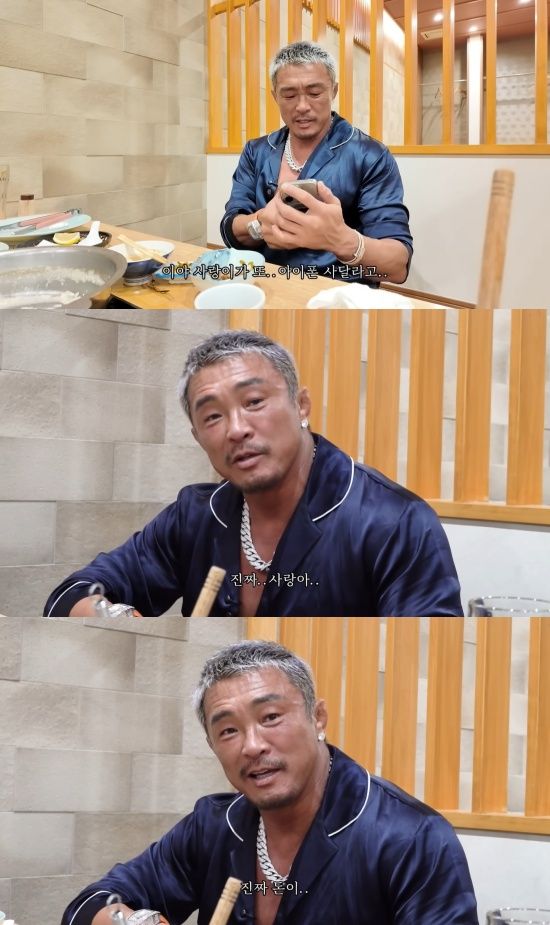 추성훈 유튜브 캡처