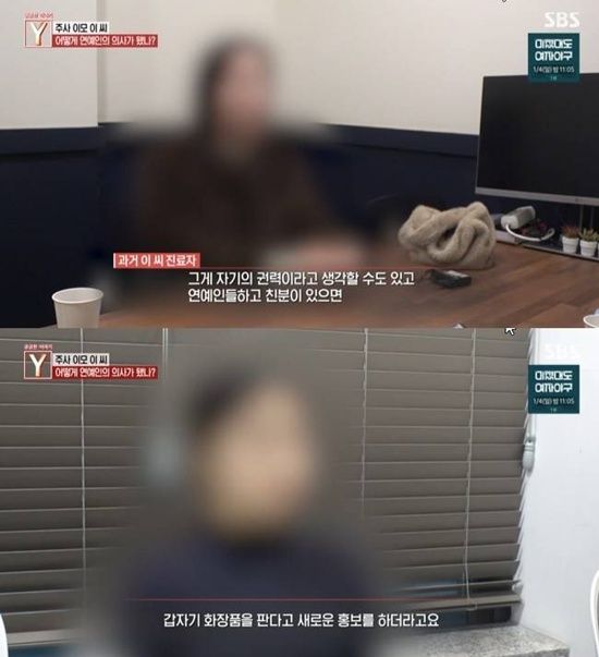 SBS '궁금한 이야기 Y'