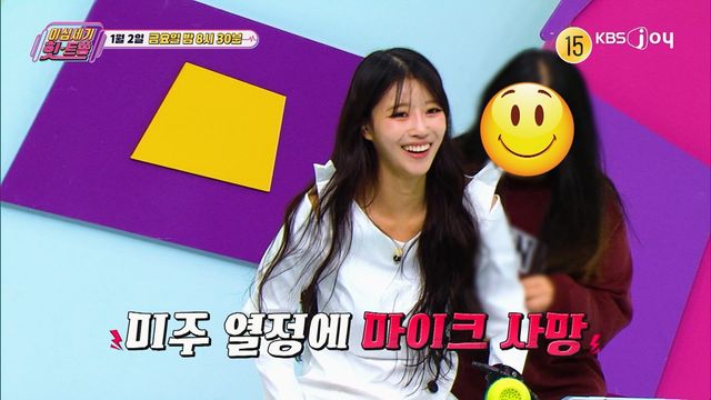 사진= KBS Joy '이십세기 힛-트쏭' 제공