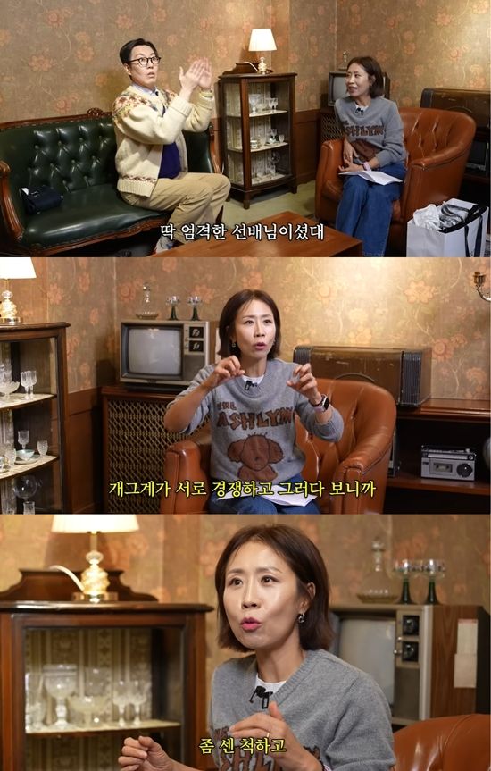 김영철 오리지널 채널 캡처