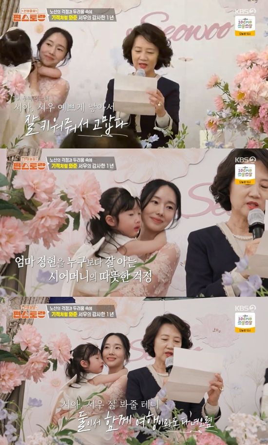 KBS 2TV ‘신상출시 편스토랑’