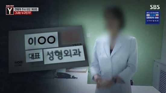 SBS '궁금한 이야기 Y'