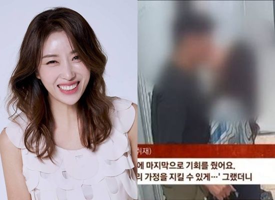 숙행, '사건반장' 화면