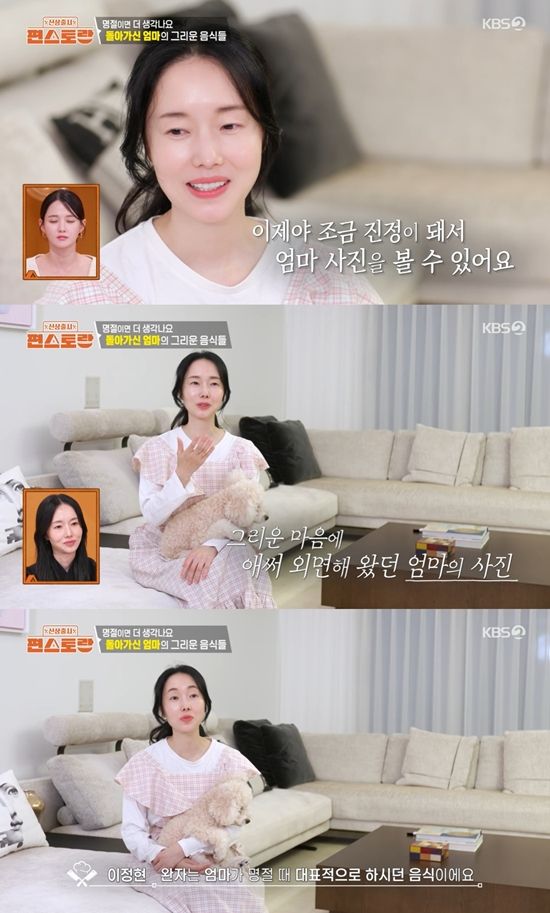 KBS 2TV '신상출시 편스토랑'