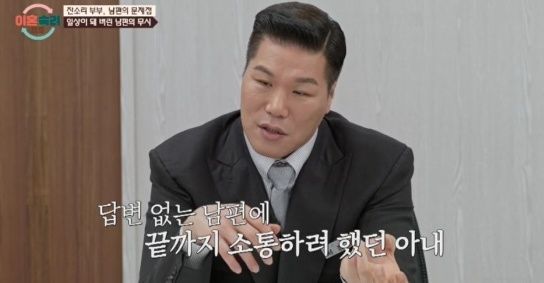 JTBC '이혼숙려캠프' 캡처