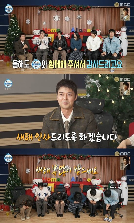 '나 혼자 산다' 방송화면