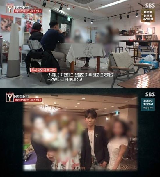 SBS '궁금한 이야기 Y'