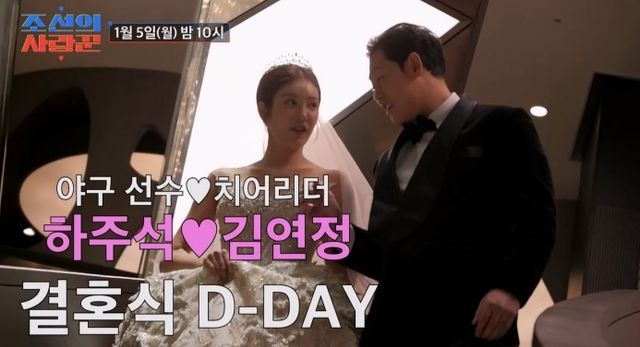 TV 조선 '조선의 사랑꾼' 선공개