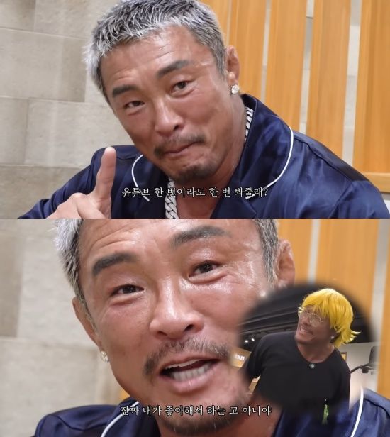 추성훈 유튜브 캡처