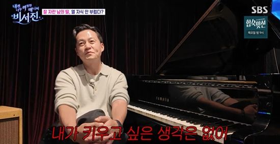 SBS '내겐 너무 까칠한 매니저-비서진'