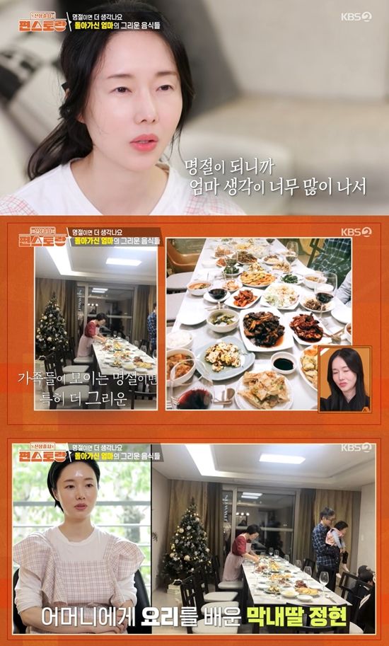 KBS 2TV '신상출시 편스토랑'