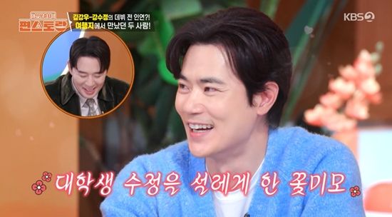 KBS 2TV '신상출시 편스토랑'