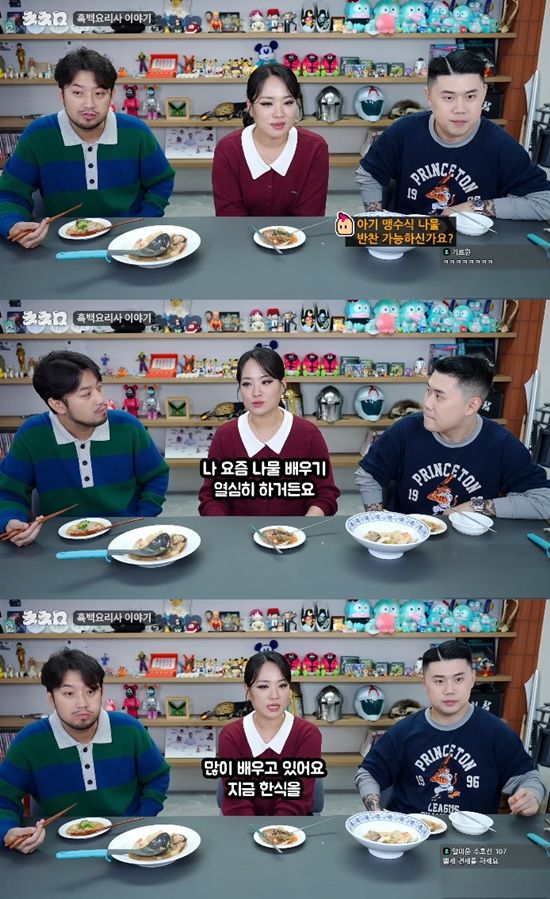 ​​​​​​​사진= 유튜브 '침착맨' 영상 캡처