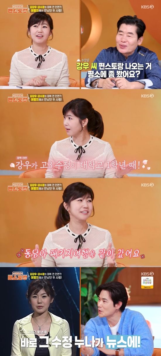 KBS 2TV '신상출시 편스토랑'