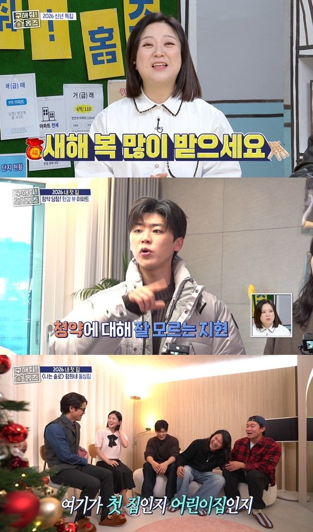 사진 = MBC 방송 화면