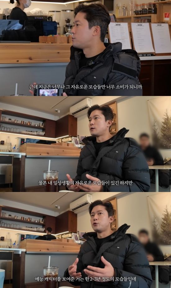 '인영인영' 유튜브 캡처