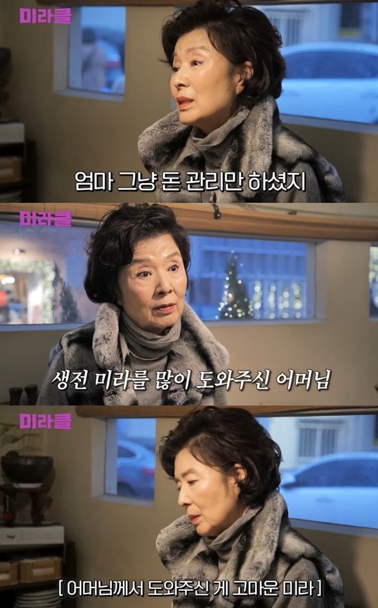 윤미라 채널 캡처