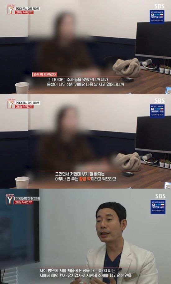 SBS '궁금한 이야기 Y'