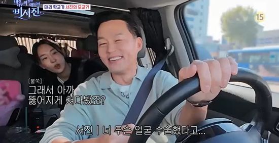 SBS '내겐 너무 까칠한 매니저 – 비서진'