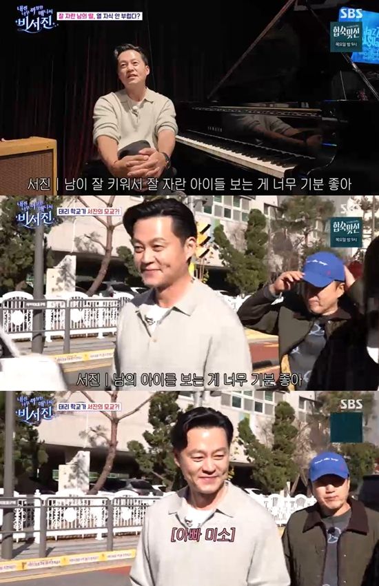 SBS '내겐 너무 까칠한 매니저-비서진'