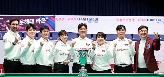 팀리그 4라운드 우승팀 크라운해태가 시상식에서 기념 사진을 찍고 있다. PBA