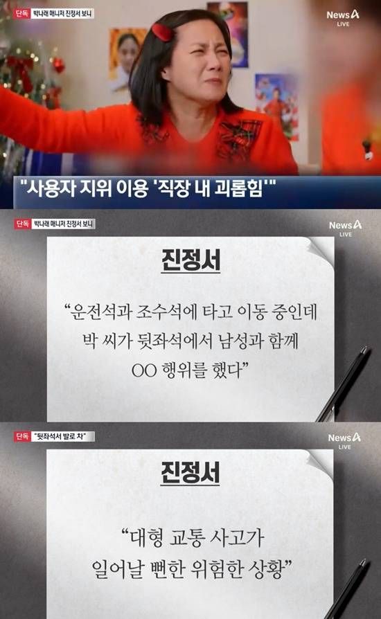 채널A 방송화면