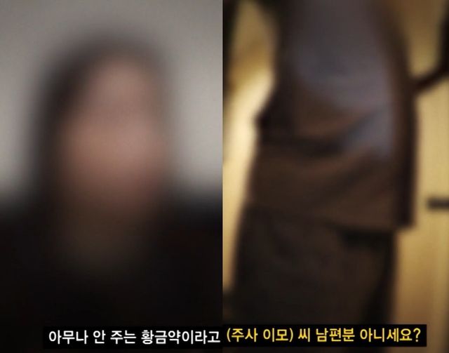 SBS '궁금한 이야기 Y'.