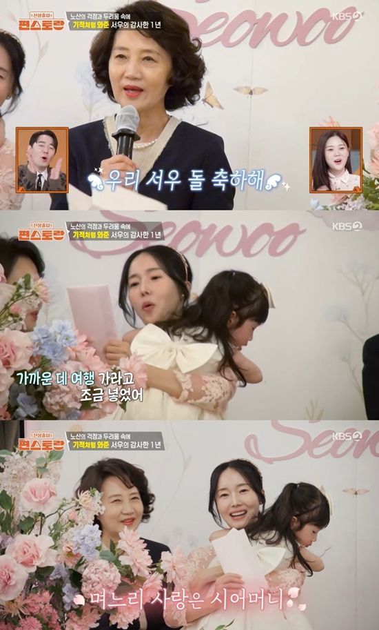 KBS 2TV '신상출시 편스토랑'