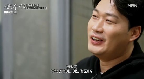 '전현무계획3' 방송화면