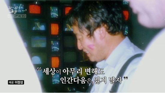 사진= SBS '꼬리에 꼬리를 무는 그날 이야기' 제공