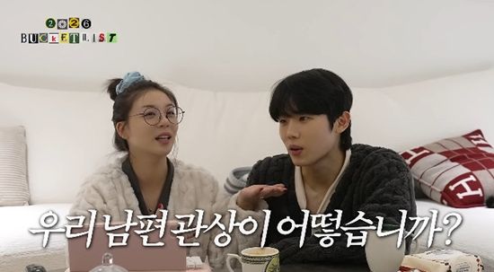 사진= 유튜브 '일리네 결혼일기' 영상 캡처