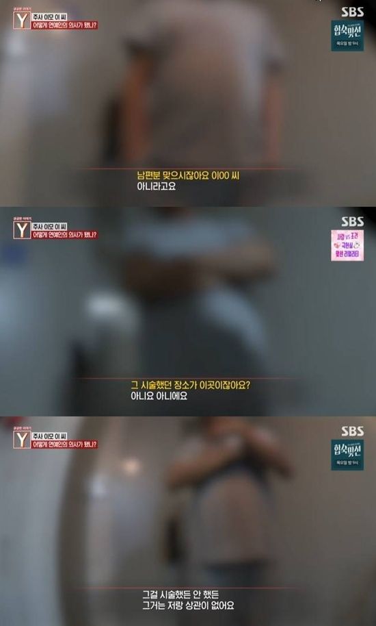 SBS '궁금한 이야기 Y'