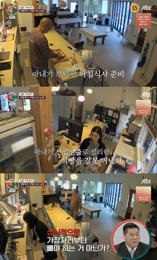 사진= JTBC '이혼숙려캠프' 방송 캡처