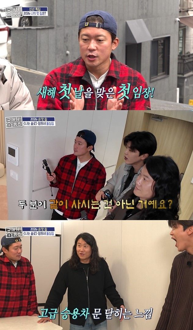 사진 = MBC '구해줘! 홈즈' 방송 화면