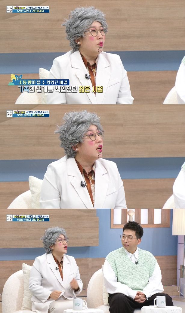 사진= KBS 1TV '아침마당'